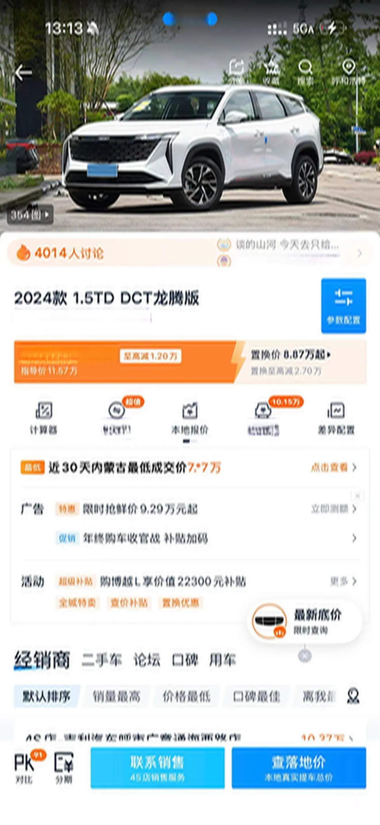 2024 GEELY STARRAY thumbnail 4