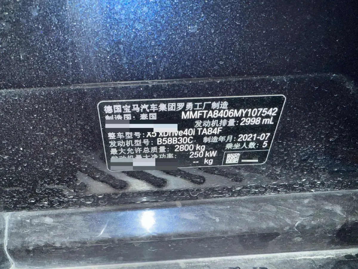 2021 BMW X5 3.0T 340HP L6 8AT,autocango,china used car exporter,china ev exporter,chinese used car exporter,chinese used ev exporter