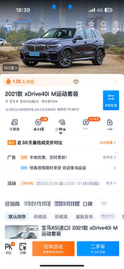 2021 BMW X5 3.0T 340HP L6 8AT,autocango,china used car exporter,china ev exporter,chinese used car exporter,chinese used ev exporter