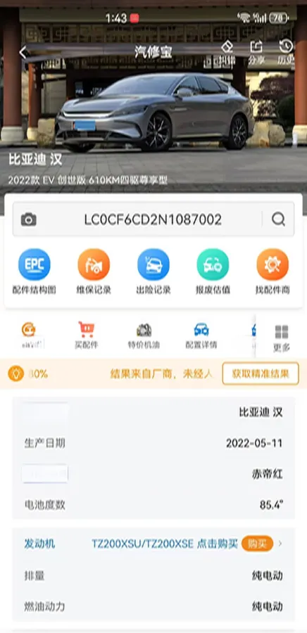 2022 BYD Han BEV 85.4KWH,autocango,china used car exporter,china ev exporter,chinese used car exporter,chinese used ev exporter