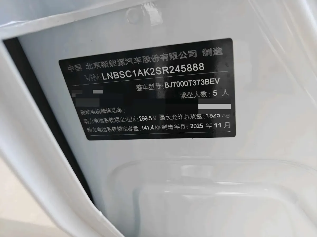 2025 ARCFOX T1 BEV,autocango,china used car exporter,china ev exporter,chinese used car exporter,chinese used ev exporter