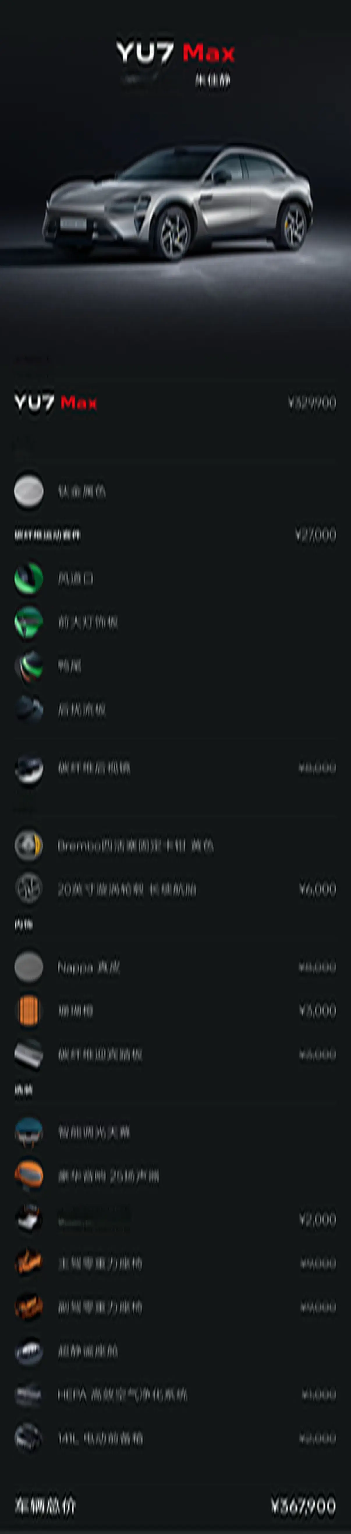 2025 MI YU7 thumbnail 4