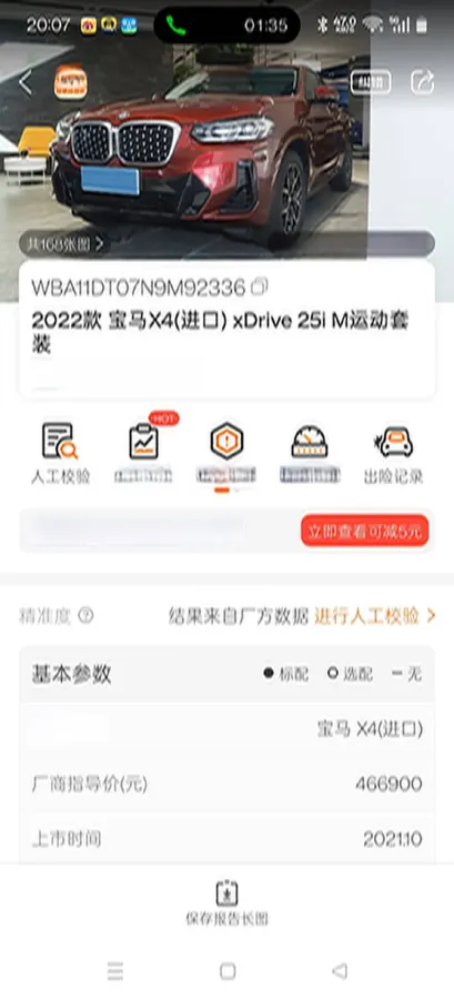 2022 BMW X4 2.0T 245HP L4 8AT,autocango,china used car exporter,china ev exporter,chinese used car exporter,chinese used ev exporter