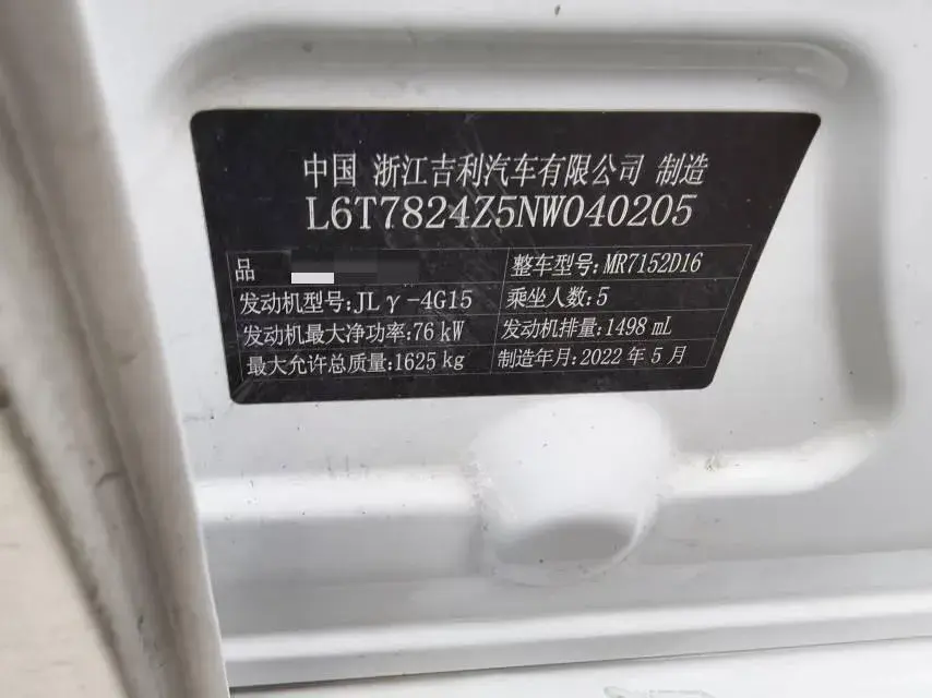 2021 GEELY EMGRAND thumbnail 4