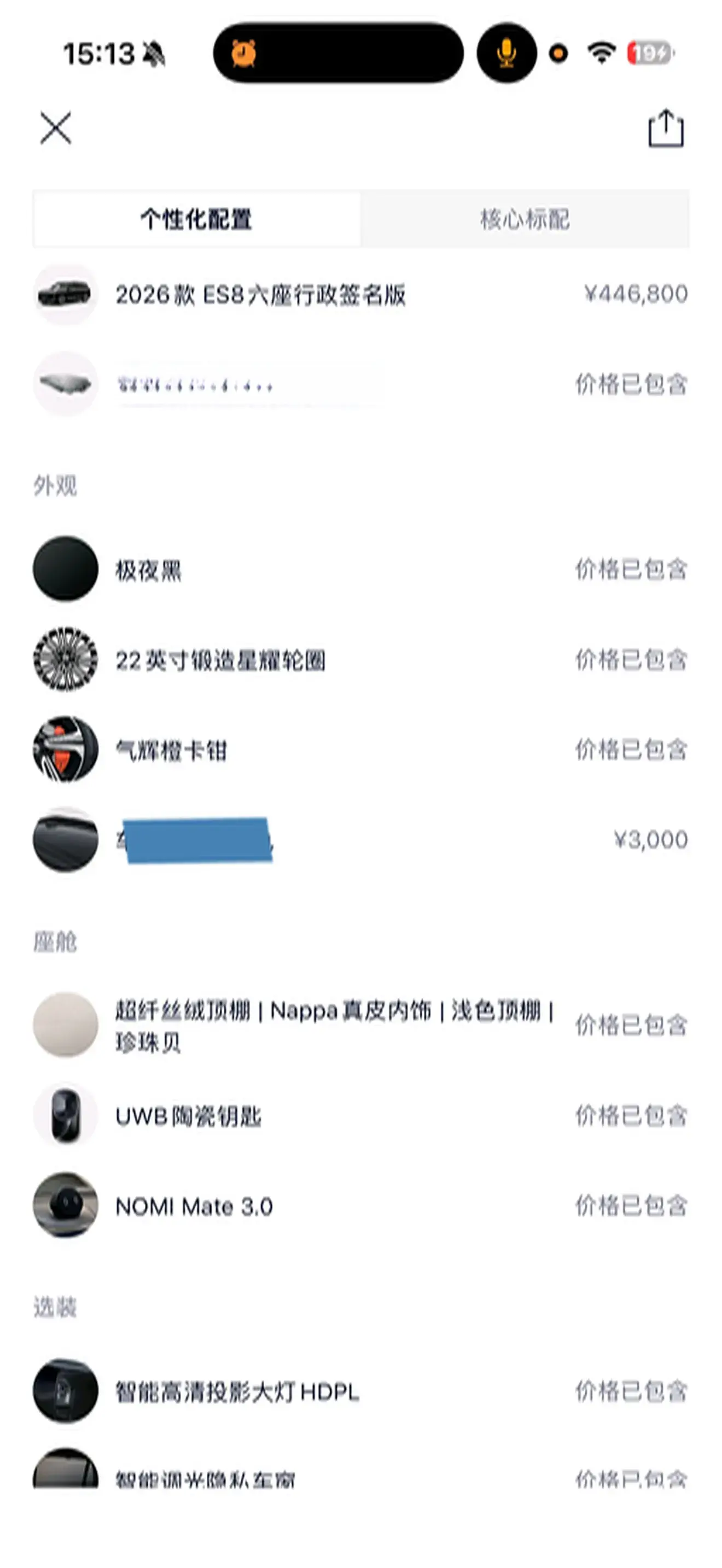 2023 NIO ES8 thumbnail 4