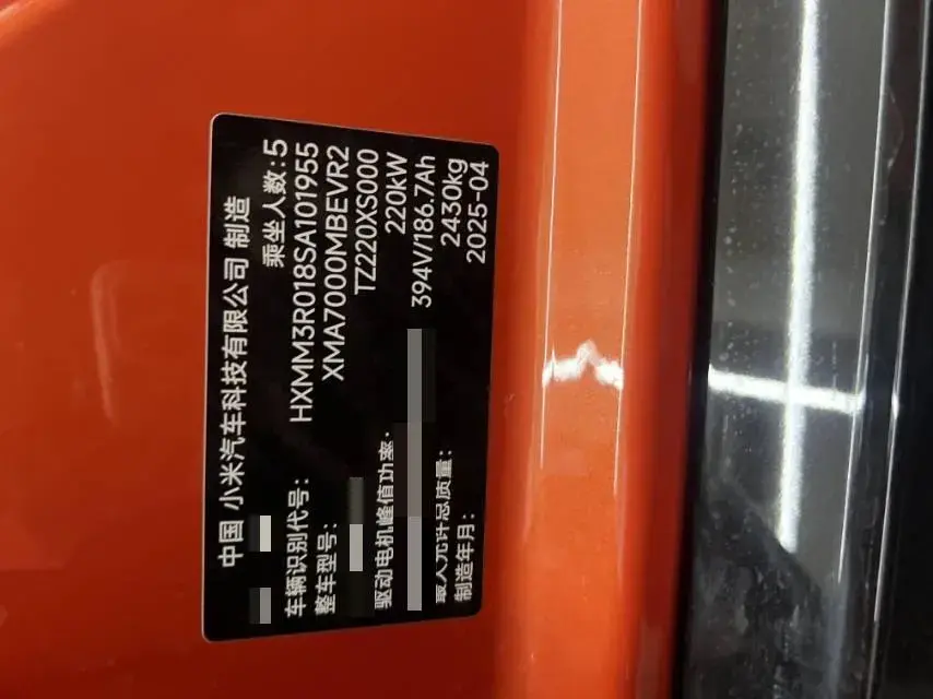 2024 MI SU7 thumbnail 4