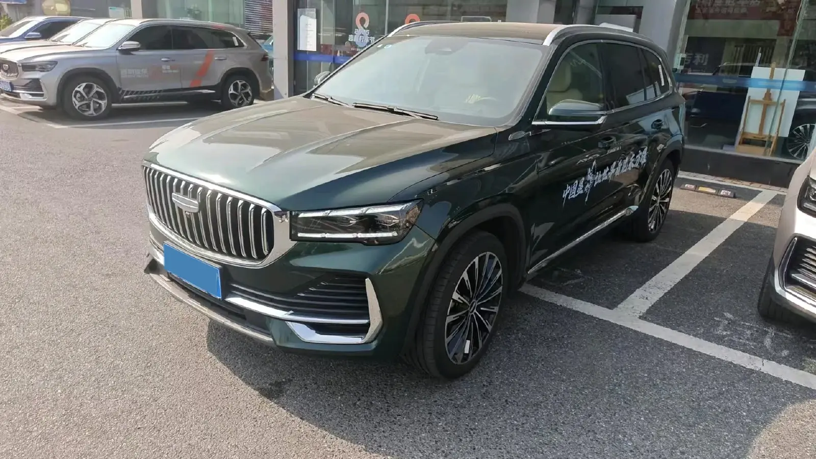 2025 Geely Monjaro 2.0T 238HP L4 8AT