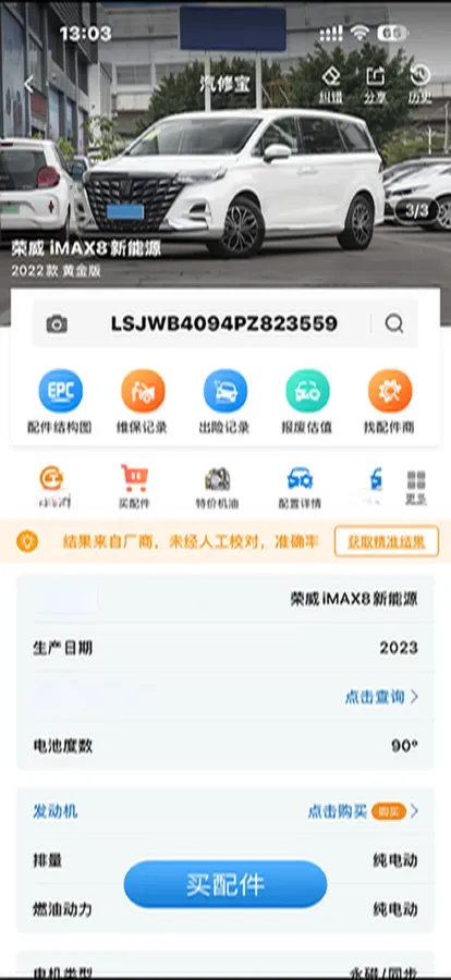 2022 Roewe iMAX8 BEV 90KWH,autocango,china used car exporter,china ev exporter,chinese used car exporter,chinese used ev exporter