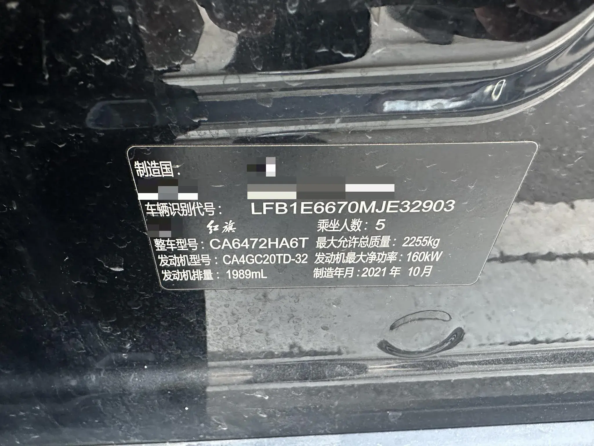 2022 HONGQI HS5 thumbnail 4