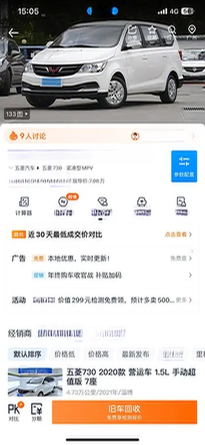 2020 WuLing 730 1.5L 105HP L4 6MT,autocango,china used car exporter,china ev exporter,chinese used car exporter,chinese used ev exporter