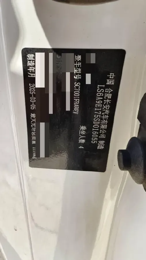 2023 ChangAn QiYuan Lumin BEV 17.65KWH,autocango,china used car exporter,china ev exporter,chinese used car exporter,chinese used ev exporter