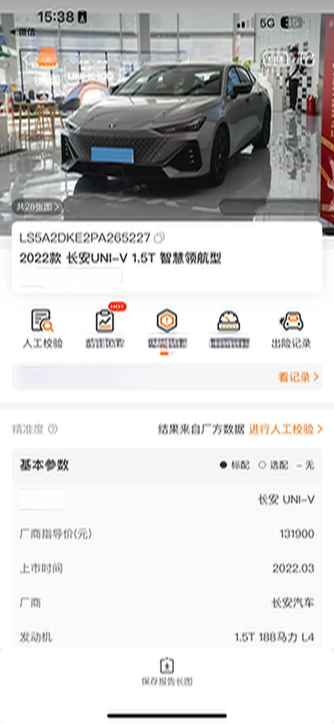 2022 CHANGAN UNI-V thumbnail 3
