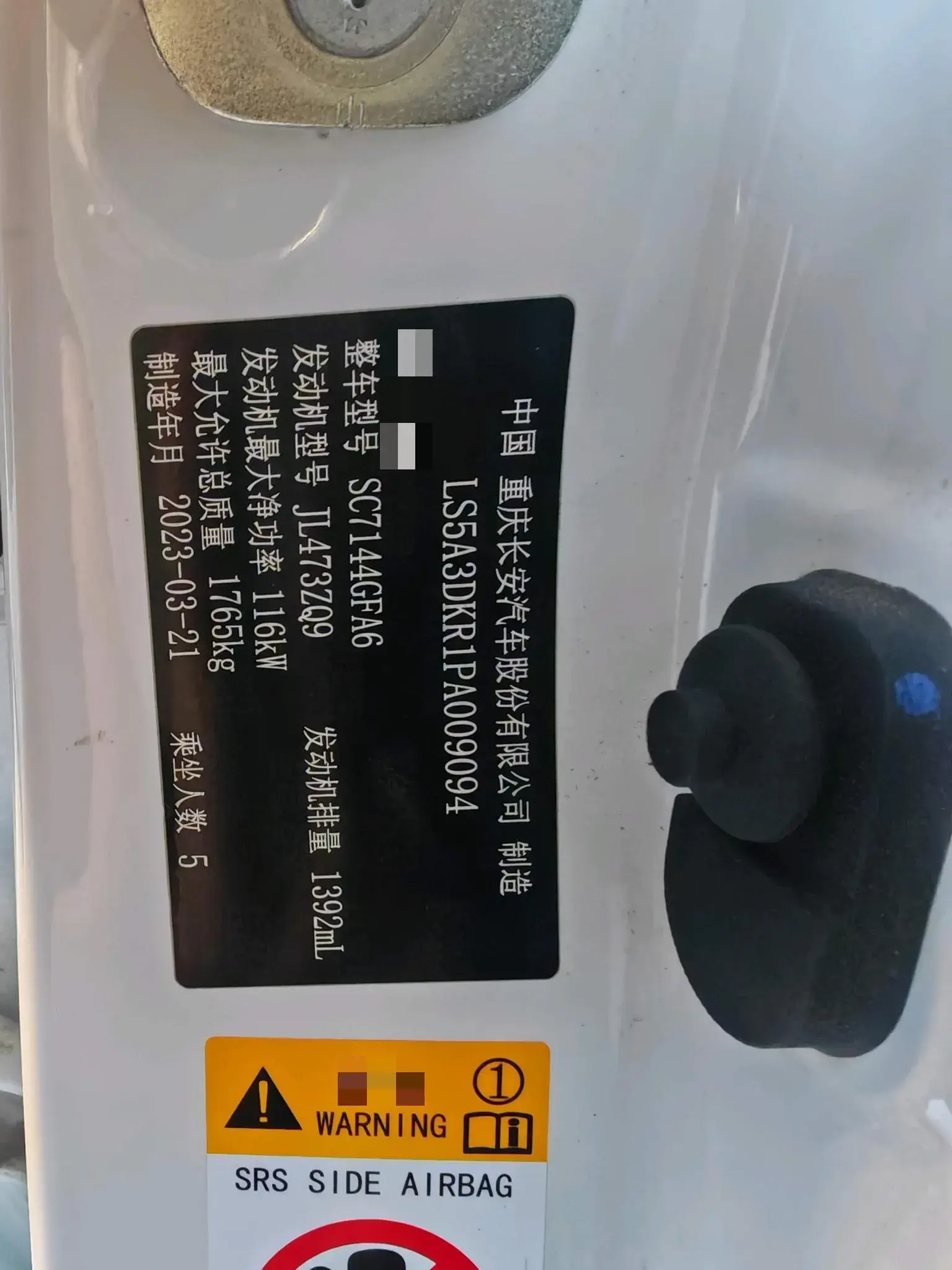 2023 CHANGAN CS35 thumbnail 4