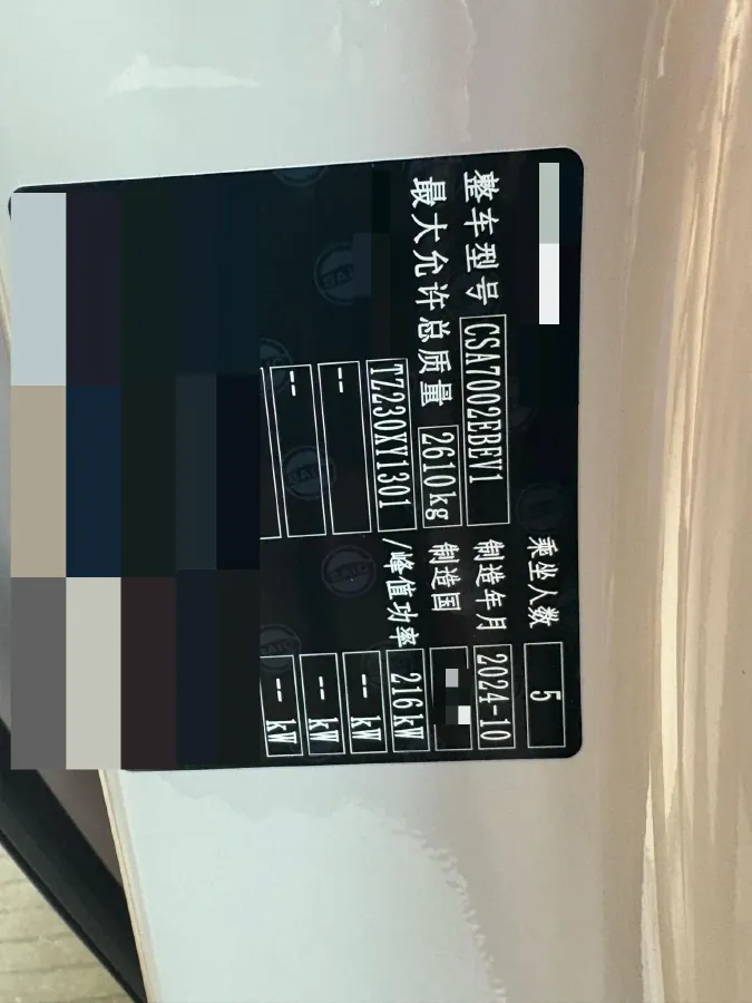 2024 IM L6 BEV 75KWH,autocango,china used car exporter,china ev exporter,chinese used car exporter,chinese used ev exporter