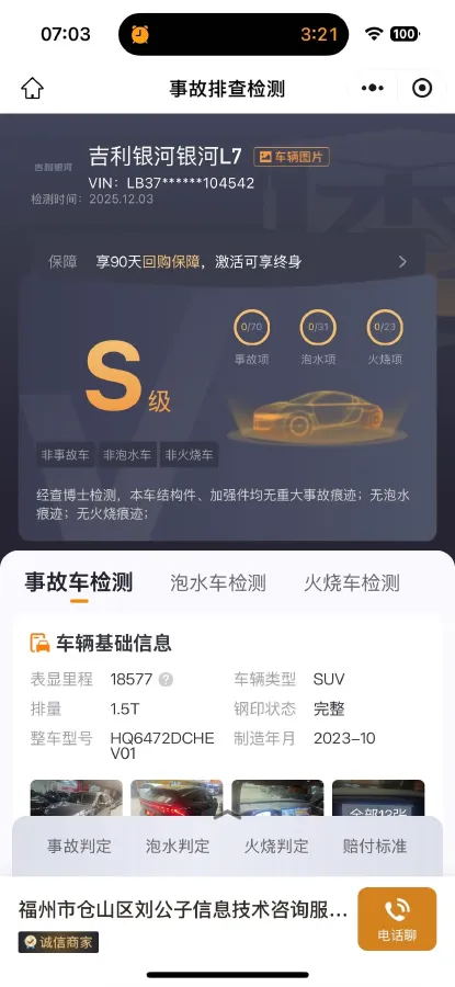 2023 Geely Galaxy L7 1.5T 163HP L4 3DHT PHEV 18.7KWH,autocango,china used car exporter,china ev exporter,chinese used car exporter,chinese used ev exporter
