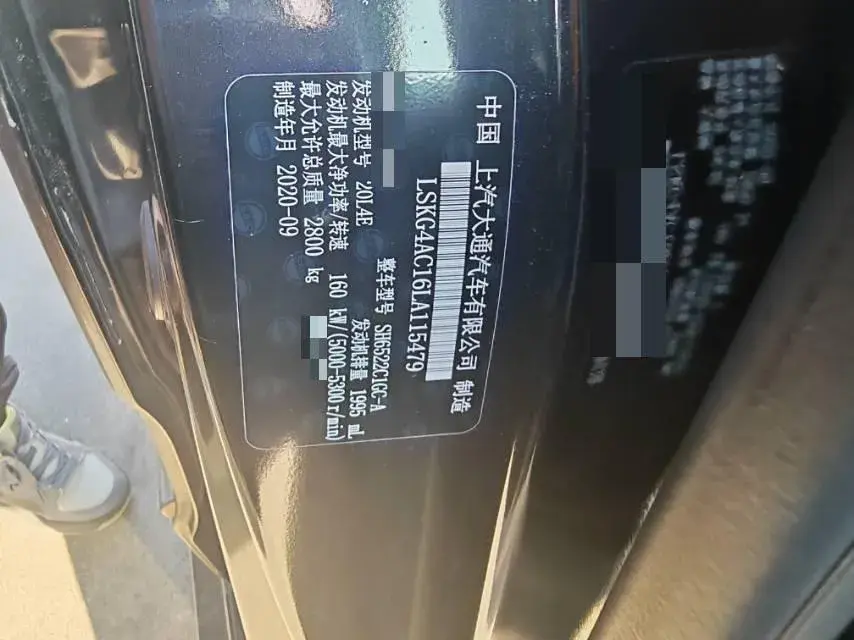 2020 MAXUS G20 thumbnail 2