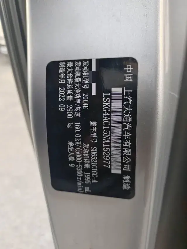 2022 MAXUS G10 thumbnail 4