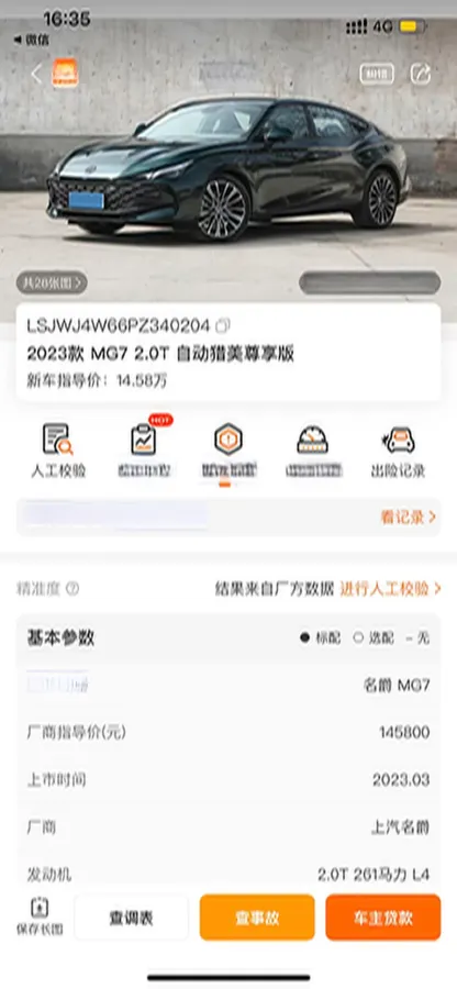 2023 MG 7 2.0T 261HP L4 9AT,autocango,china used car exporter,china ev exporter,chinese used car exporter,chinese used ev exporter