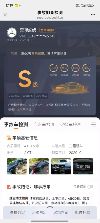 2020 Mercedes-Benz E Class 2.0T 258HP L4 9AT,autocango,china used car exporter,china ev exporter,chinese used car exporter,chinese used ev exporter