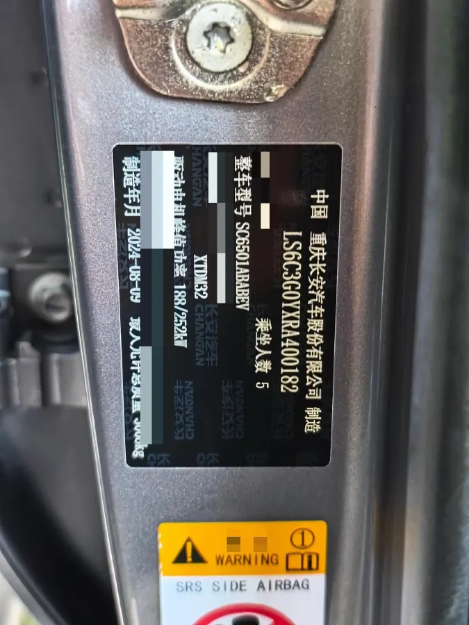 2025 ChangAn QiYuan E07 BEV 89.98KWH,autocango,china used car exporter,china ev exporter,chinese used car exporter,chinese used ev exporter