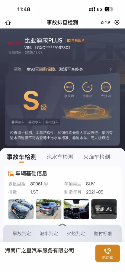 2020 BYD Song Plus 1.5T 185HP L4 7DCT,autocango,china used car exporter,china ev exporter,chinese used car exporter,chinese used ev exporter