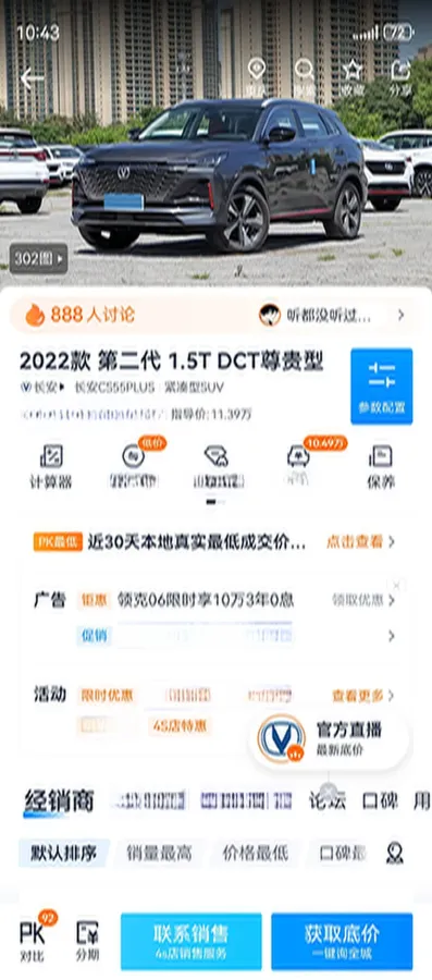 2022 ChangAn Oshan X7 Plus 1.5T 188HP L4 7DCT,autocango,china used car exporter,china ev exporter,chinese used car exporter,chinese used ev exporter