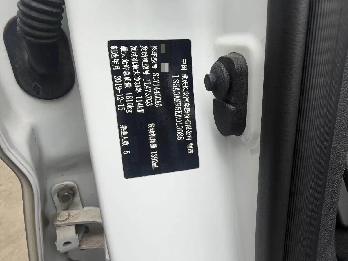 2019 ChangAn CS35 Plus 1.4T 158HP L4 7DCT,autocango,china used car exporter,china ev exporter,chinese used car exporter,chinese used ev exporter