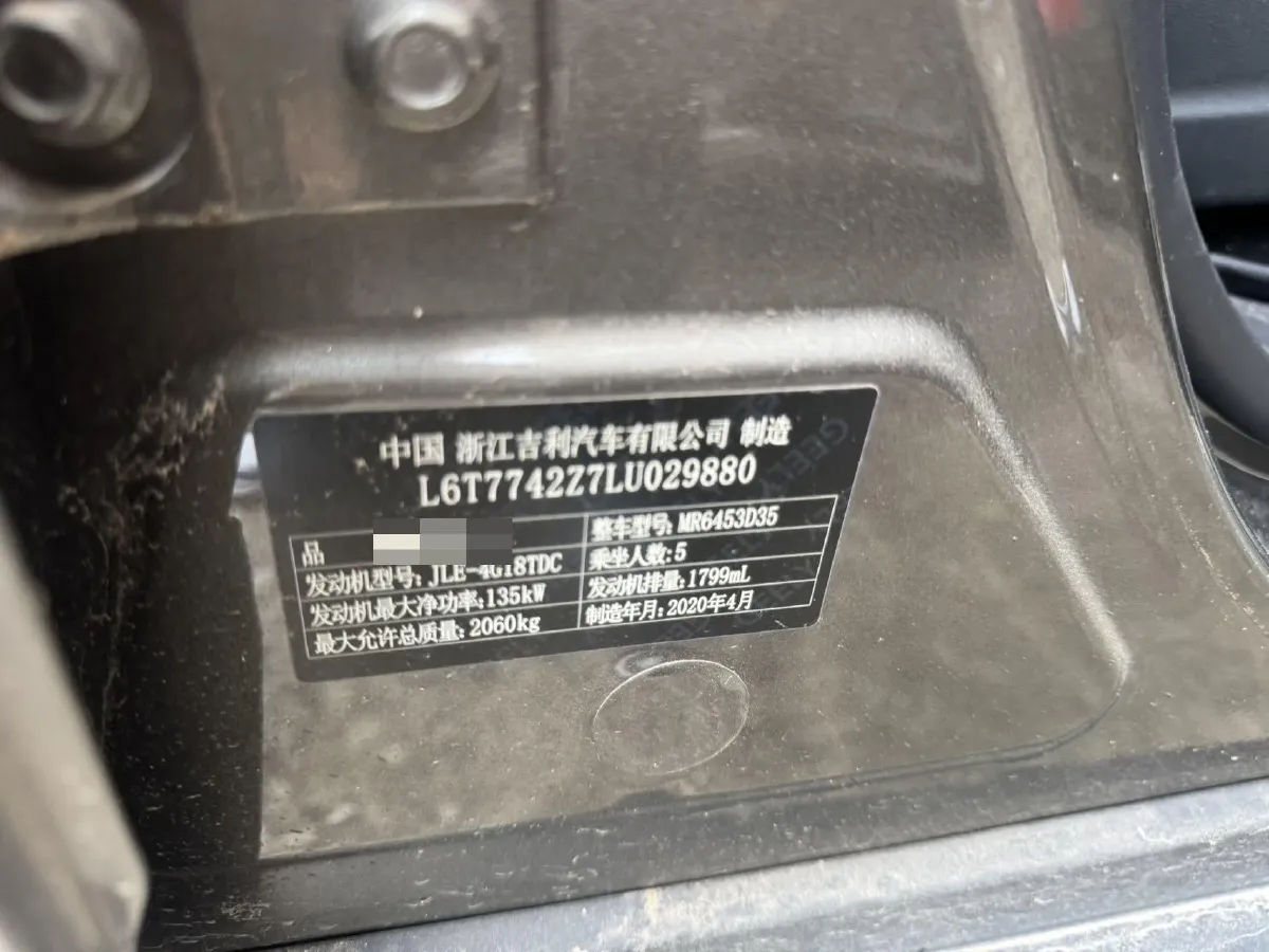 2020 Geely Azkarra 1.8T 184HP L4 7DCT,autocango,china used car exporter,china ev exporter,chinese used car exporter,chinese used ev exporter