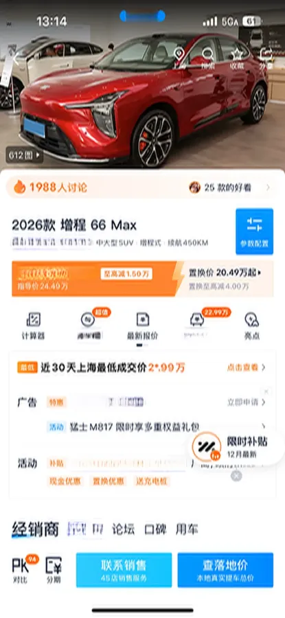 2026 IM LS6 REEV 155HP REEV,autocango,china used car exporter,china ev exporter,chinese used car exporter,chinese used ev exporter