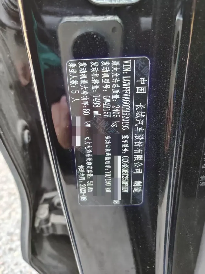 2023 Haval Fierce Dragon MAX 1.5L 116HP L4 2DHT PHEV 19.27KWH,autocango,china used car exporter,china ev exporter,chinese used car exporter,chinese used ev exporter