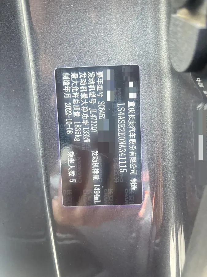 2022 ChangAn Oshan X7 Plus 1.5T 188HP L4 7DCT,autocango,china used car exporter,china ev exporter,chinese used car exporter,chinese used ev exporter