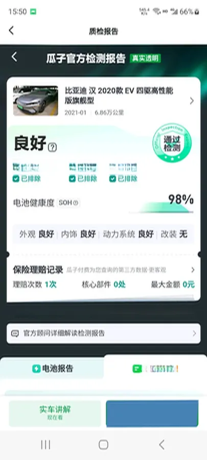 2020 BYD Han BEV 76.9KWH,autocango,china used car exporter,china ev exporter,chinese used car exporter,chinese used ev exporter