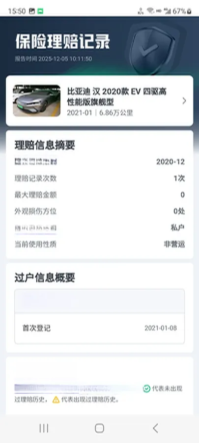 2020 BYD Han BEV 76.9KWH,autocango,china used car exporter,china ev exporter,chinese used car exporter,chinese used ev exporter