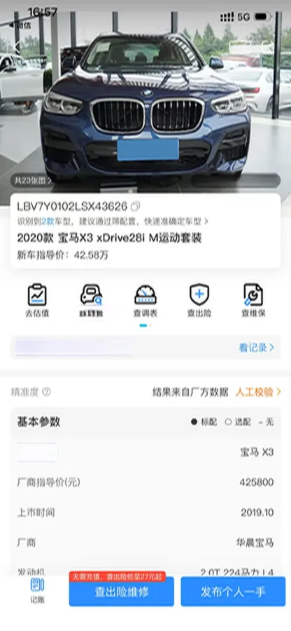 2020 BMW X3 2.0T 224HP L4 8AT,autocango,china used car exporter,china ev exporter,chinese used car exporter,chinese used ev exporter