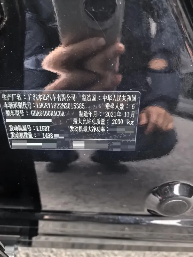 2021 Honda Breeze 1.5T 193HP L4 CVT,autocango,china used car exporter,china ev exporter,chinese used car exporter,chinese used ev exporter