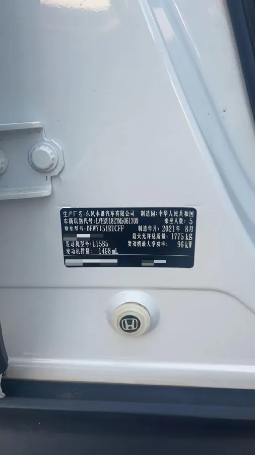 2021 Honda XR-V 1.5L 131HP L4 CVT,autocango,china used car exporter,china ev exporter,chinese used car exporter,chinese used ev exporter