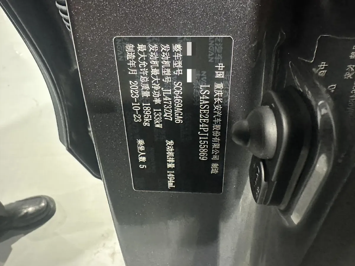2023 ChangAn CS75 1.5T 188HP L4 6MT,autocango,china used car exporter,china ev exporter,chinese used car exporter,chinese used ev exporter