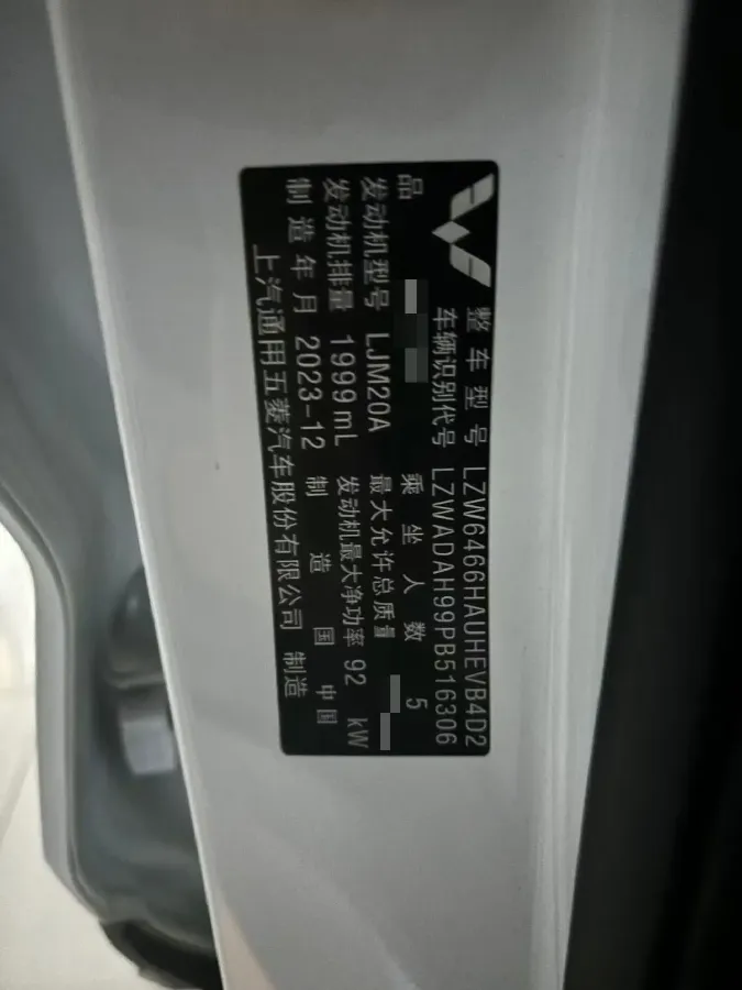 2023 WuLing XingYun 2.0L 136HP L4 1DHT Hybrid 1.8KWH,autocango,china used car exporter,china ev exporter,chinese used car exporter,chinese used ev exporter