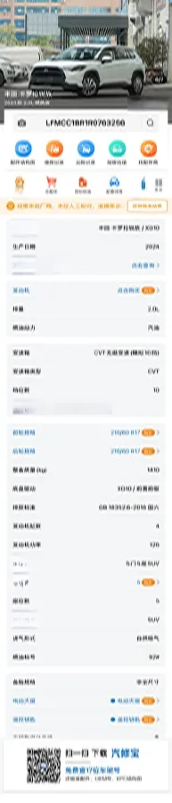 2024 Toyota Corolla Cross 2.0L 171HP L4 CVT,autocango,china used car exporter,china ev exporter,chinese used car exporter,chinese used ev exporter