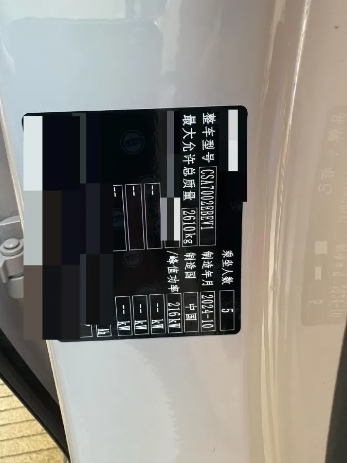 2024 IM L6 BEV 75KWH,autocango,china used car exporter,china ev exporter,chinese used car exporter,chinese used ev exporter