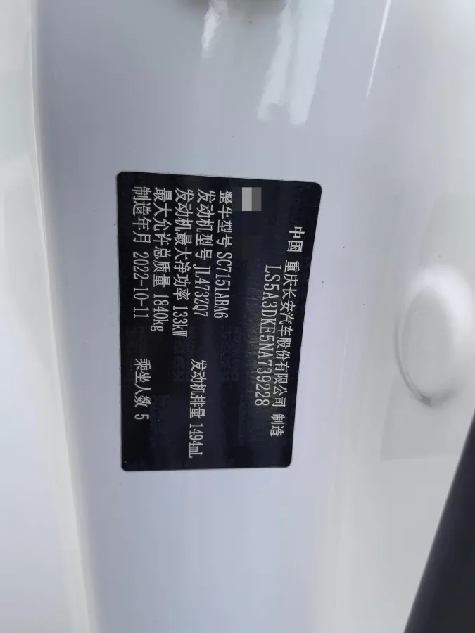 2022 ChangAn UNI-T 1.5T 188HP L4 7DCT,autocango,china used car exporter,china ev exporter,chinese used car exporter,chinese used ev exporter