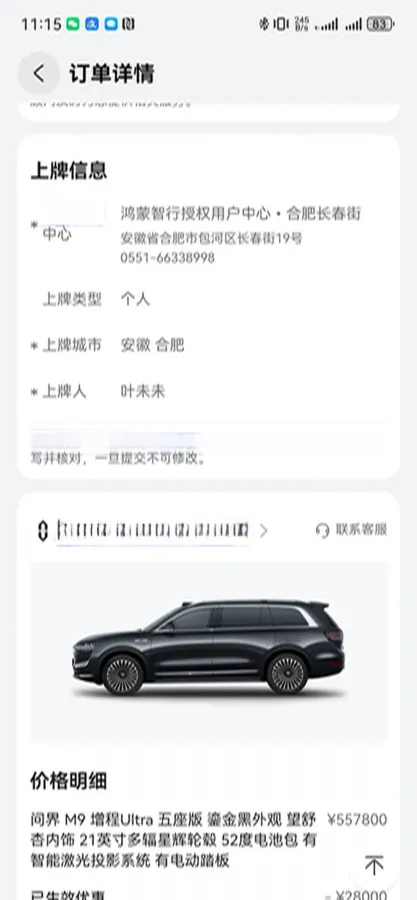 2024 AITO AITO M9 1.5T 152HP L4 REEV 42KWH,autocango,china used car exporter,china ev exporter,chinese used car exporter,chinese used ev exporter