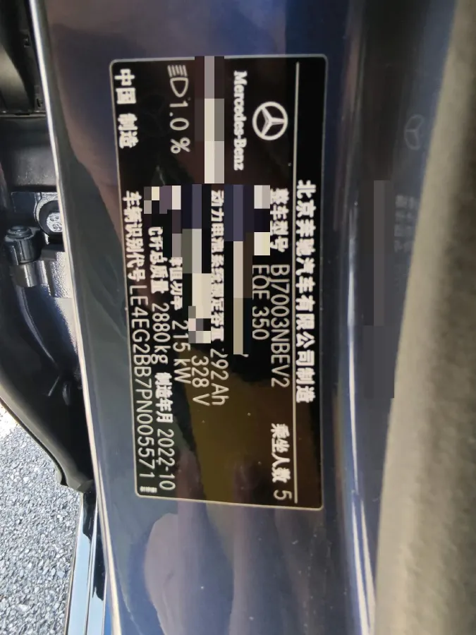 2022 Mercedes-Benz EQE Class BEV 96.1KWH,autocango,china used car exporter,china ev exporter,chinese used car exporter,chinese used ev exporter