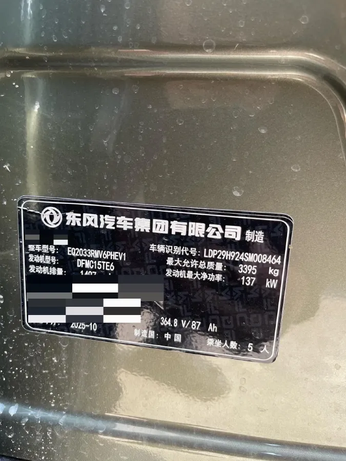 2025 M Hero WarriorM817 1.5T 197HP L4 2DHT PHEV,autocango,china used car exporter,china ev exporter,chinese used car exporter,chinese used ev exporter