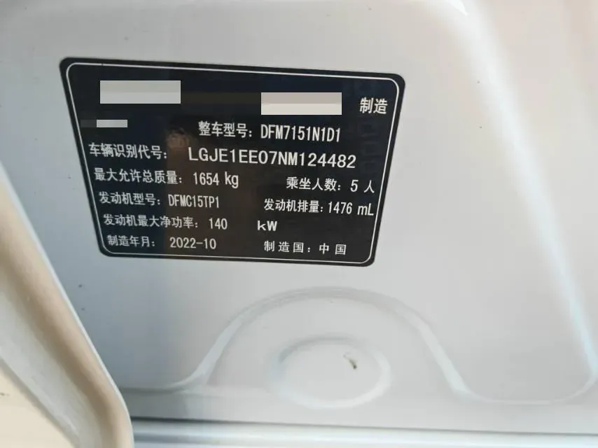 2023 DongFeng Aeolus YiXuan 1.5T 197HP L4 6DCT,autocango,china used car exporter,china ev exporter,chinese used car exporter,chinese used ev exporter