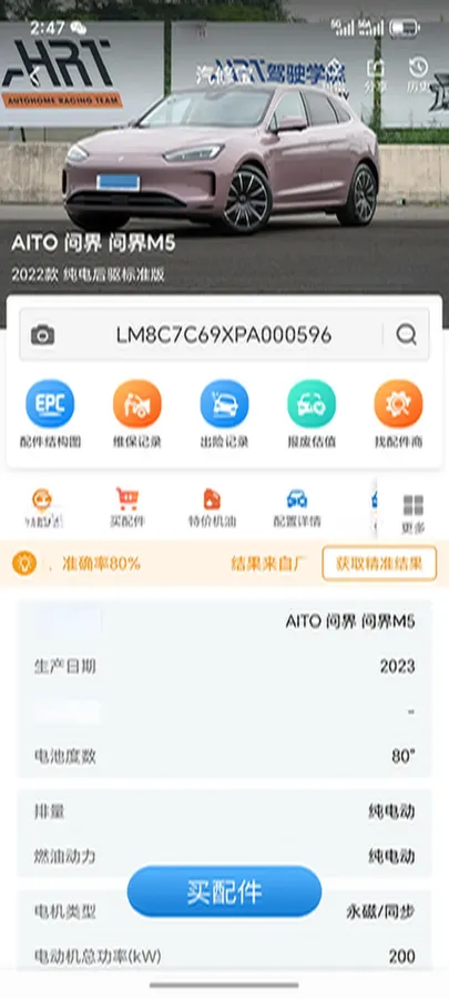 2023 AITO AITO M5 BEV 80KWH,autocango,china used car exporter,china ev exporter,chinese used car exporter,chinese used ev exporter
