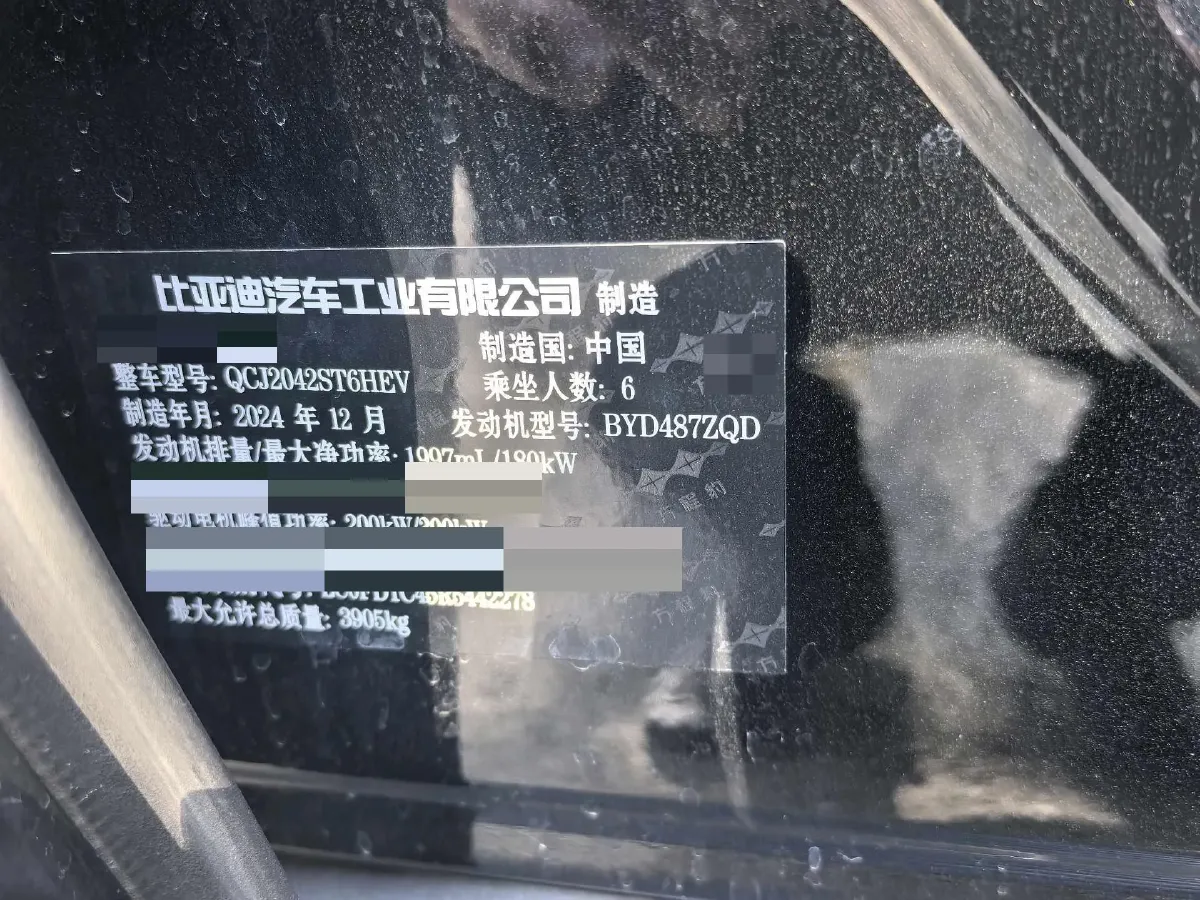 2025 FangChengBao Bao 8 2.0T 245HP L4 E-CVT PHEV 36.8KWH,autocango,china used car exporter,china ev exporter,chinese used car exporter,chinese used ev exporter