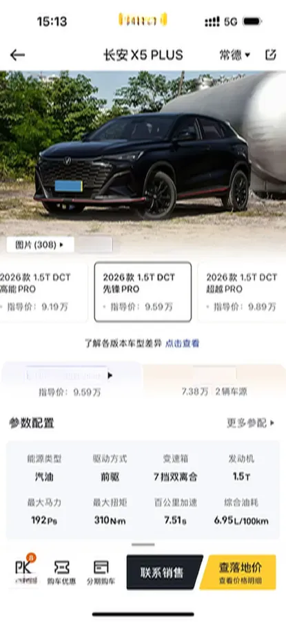 2026 ChangAn X5 PLUS 1.5T 192HP L4 7DCT,autocango,china used car exporter,china ev exporter,chinese used car exporter,chinese used ev exporter