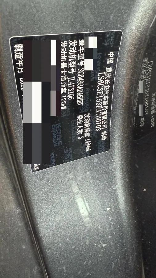 2023 ChangAn UNI-K iDD 1.5T 170HP L4 6TCT PHEV 28.39KWH,autocango,china used car exporter,china ev exporter,chinese used car exporter,chinese used ev exporter