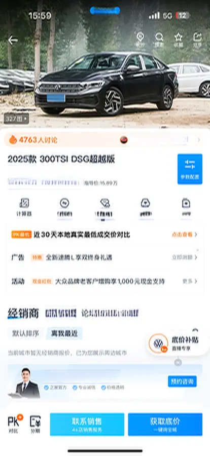 2025 Volkswagen Sagitar 1.5T 160HP L4 7DCT,autocango,china used car exporter,china ev exporter,chinese used car exporter,chinese used ev exporter